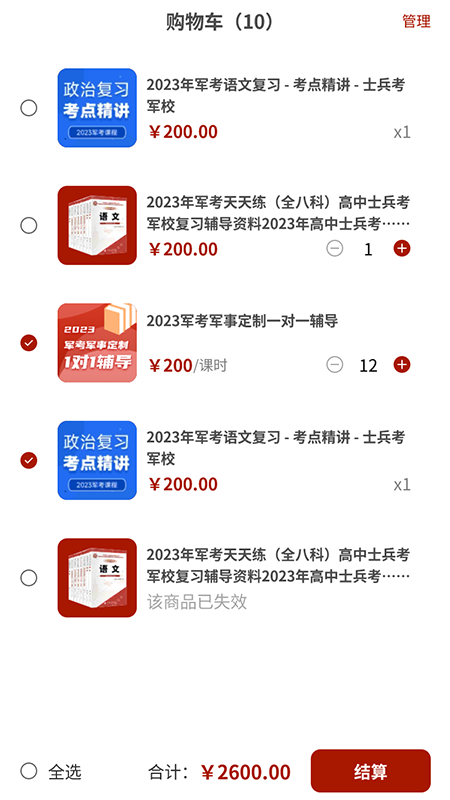 军考服务平台融考通app手机版