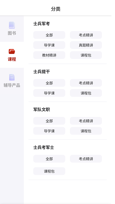 军考服务平台融考通app手机版