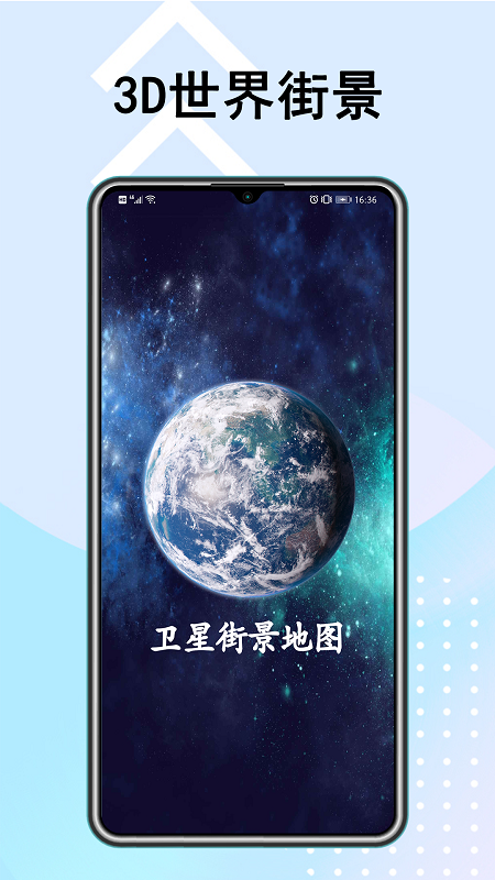 卫星街景地图免费版2022