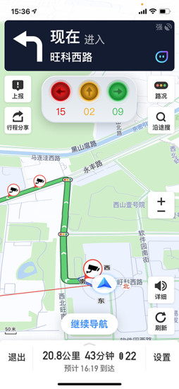 极客智行导航app