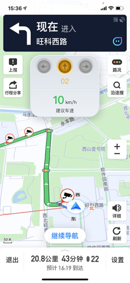 极客智行导航app