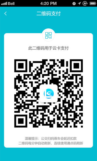 智慧凉都公交app