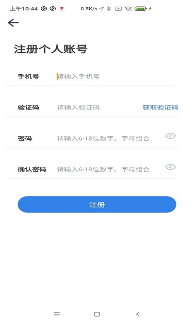 江苏交通云app