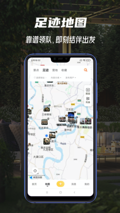 途尔app