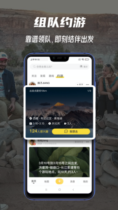 途尔app