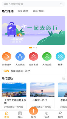 悠游哉app