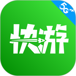 咪咕快游极速版app最新版