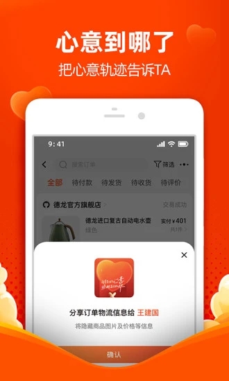 淘菜菜买菜app官方最新版2023安装(淘宝)