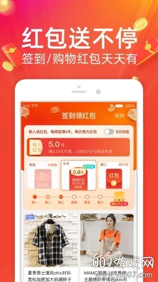淘宝特价版app(淘特)