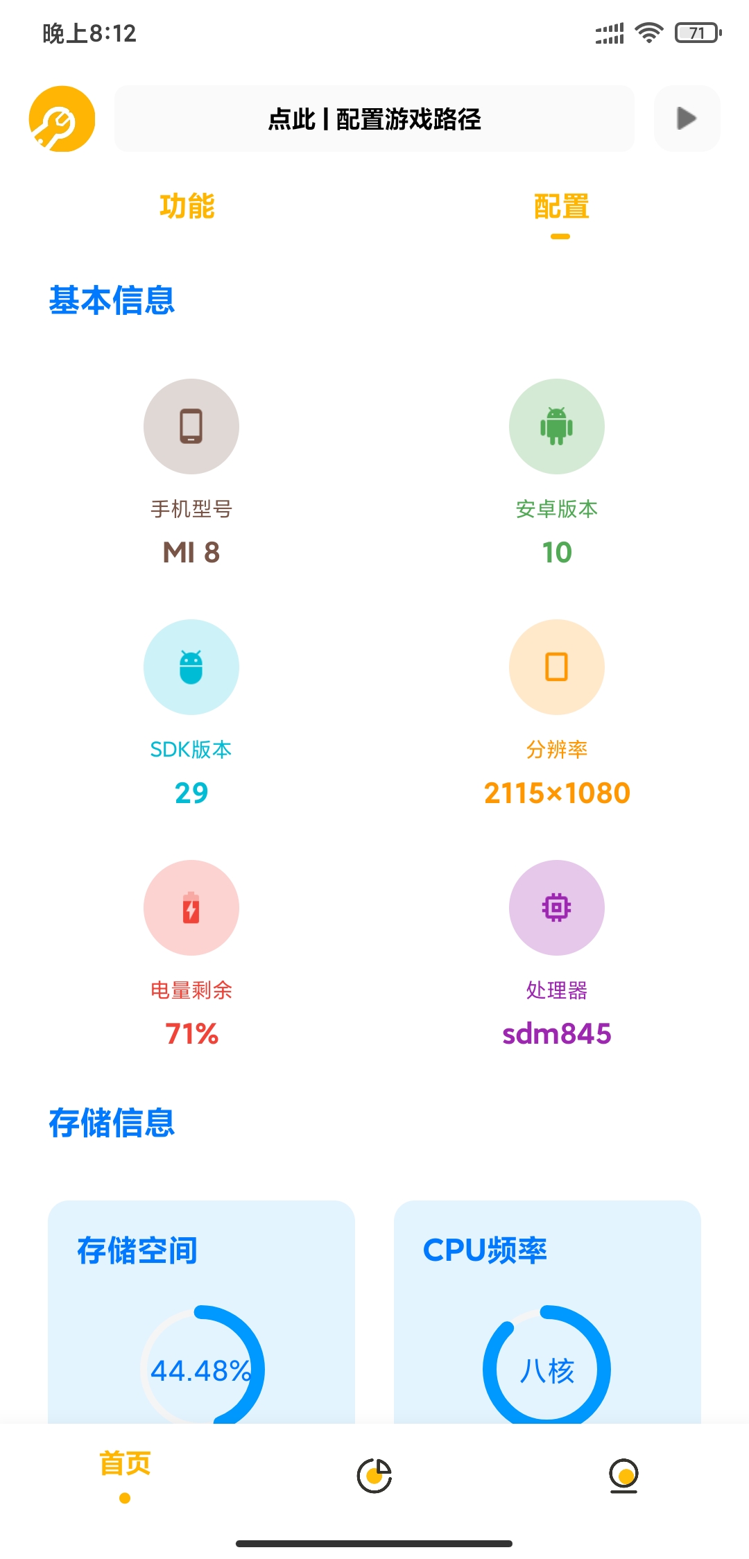 辛川工具箱app最新官方免费(Gm工具箱)