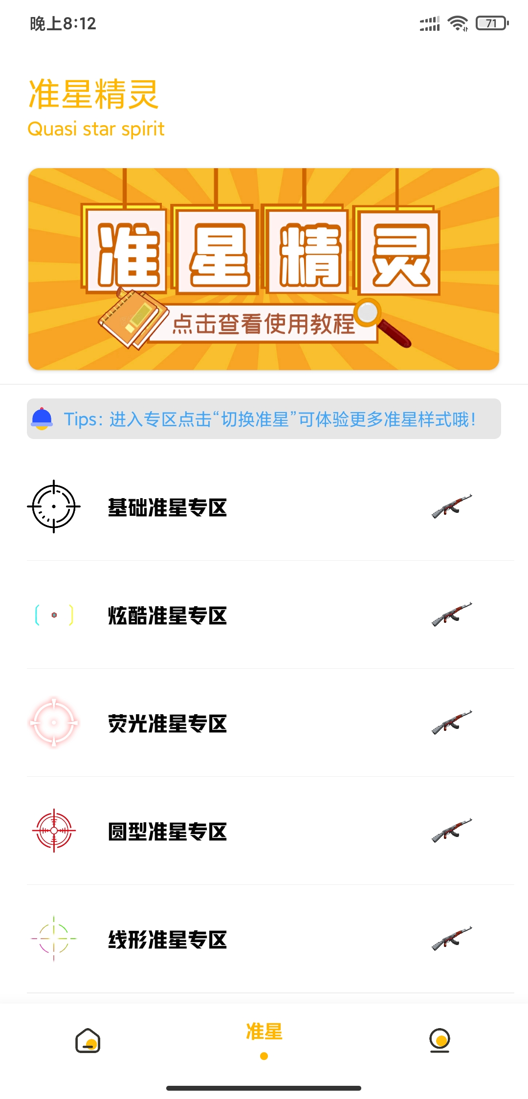 辛川工具箱app最新官方免费(Gm工具箱)