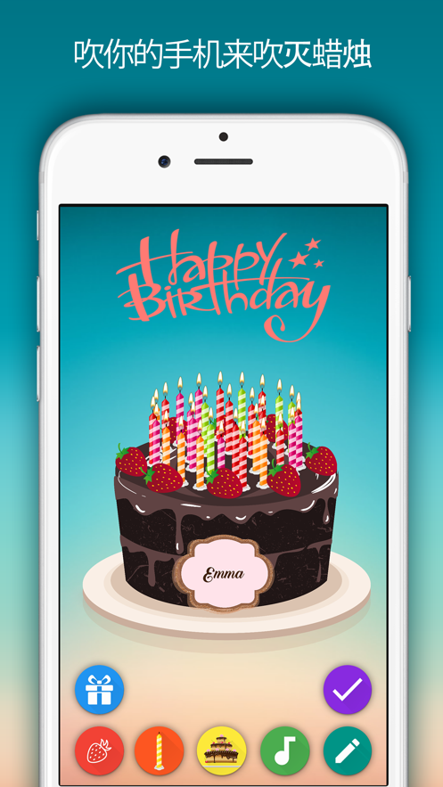 虚拟生日蛋糕app(BrithdayCAke)