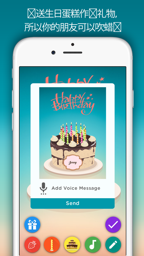 birthdaycake安卓版2023最新版