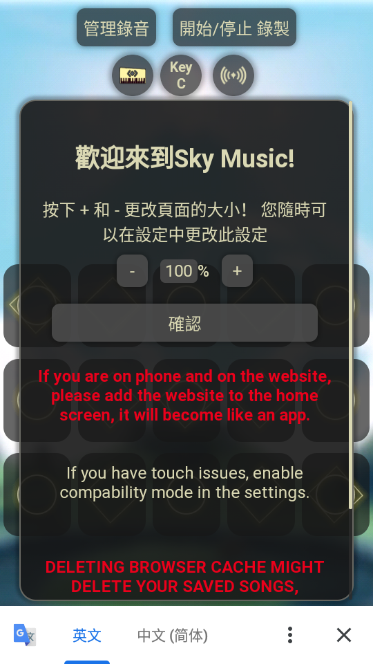 光遇Sky Music中文版