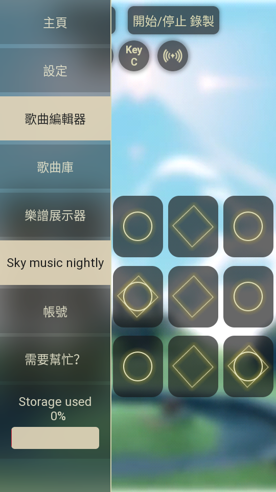 光遇Sky Music中文版