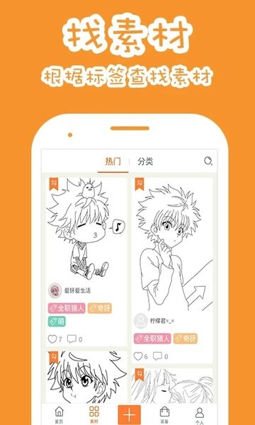 果冻橡皮章app官方最新版