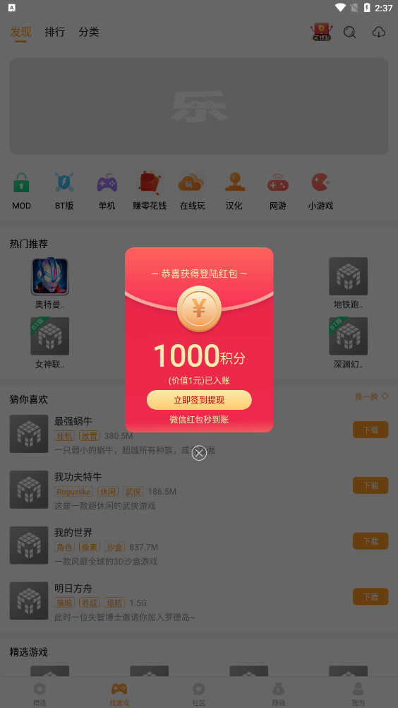 456变态版手游盒子免费安装