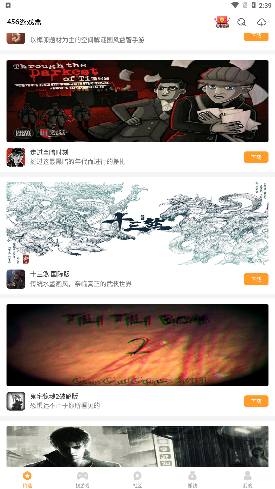 456变态版手游盒子免费安装