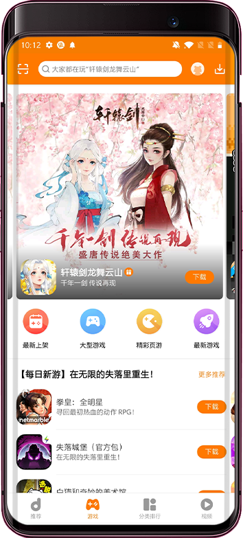 当乐手游折扣充值平台app