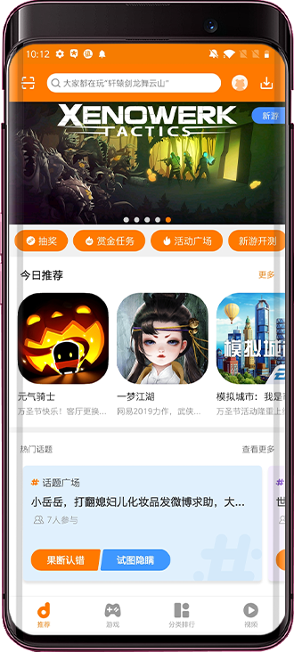 当乐手游折扣充值平台app