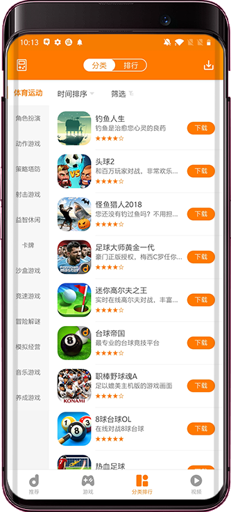 当乐手游折扣充值平台app