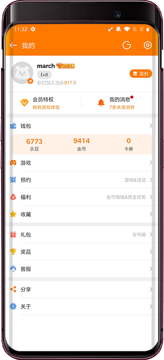 当乐手游折扣充值平台app