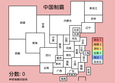 中国制霸app