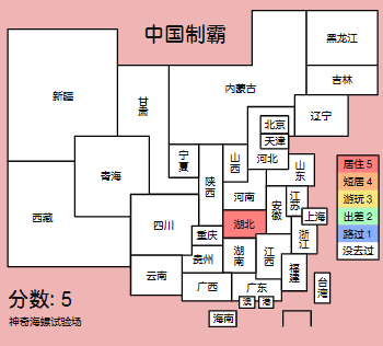 中国制霸生成器app