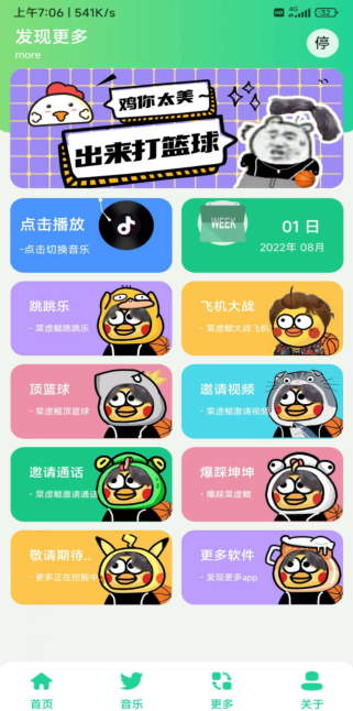 鸡乐盒v7.0最新版