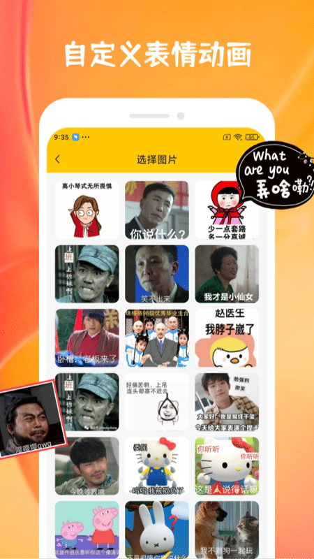 emoji合成器app
