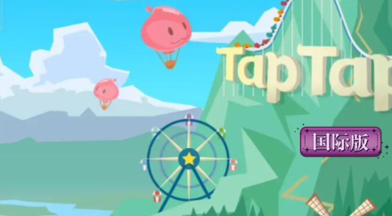 taptqp安卓版客户端(TapTap)