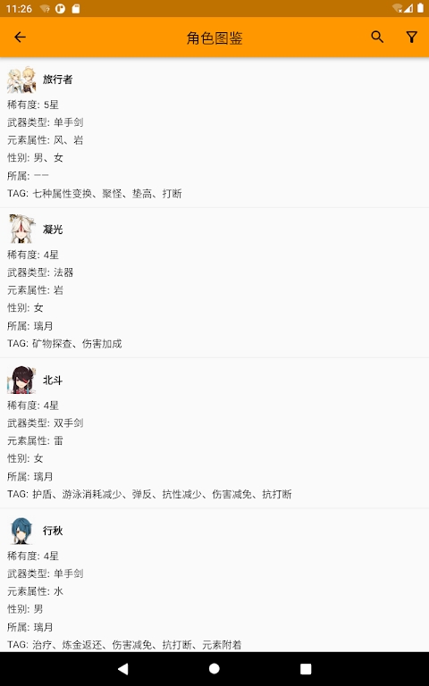 原神星球app2023最新版