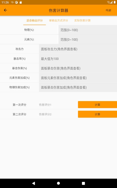 原神星球app2023最新版