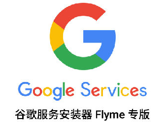 googleplay服务框架最新版本