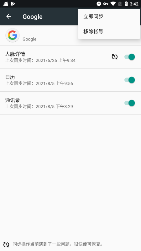 googleplay服务最新版2023安装