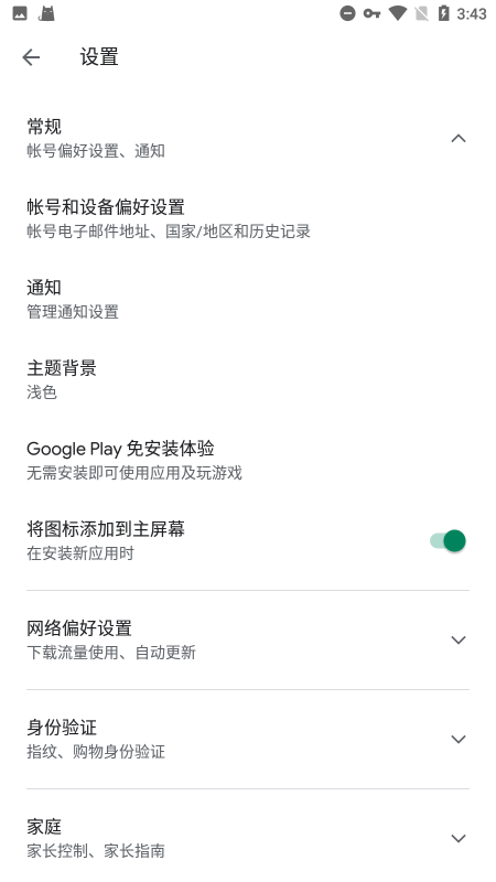 googleplay服务最新版2023安装