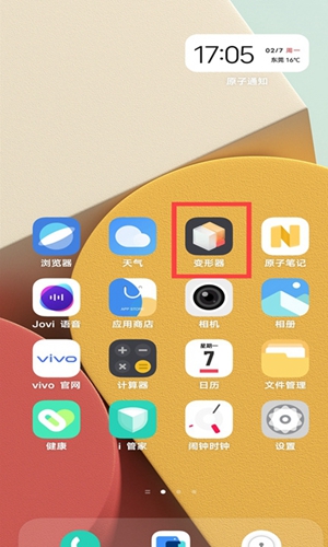 vivoiqoo变形器app最新版本