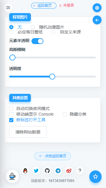 mikutools原神语音最新官方免费