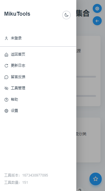 mikutools原神语音最新官方免费