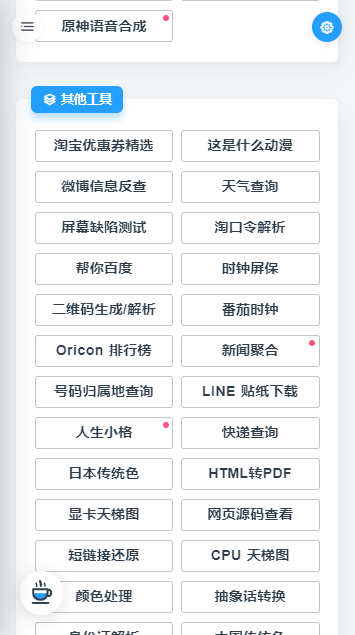 mikutools原神语音最新官方免费