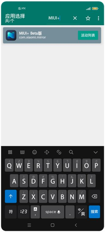 MIUI+Beta版最新版