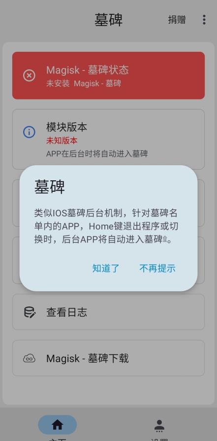 我的墓碑app官方版