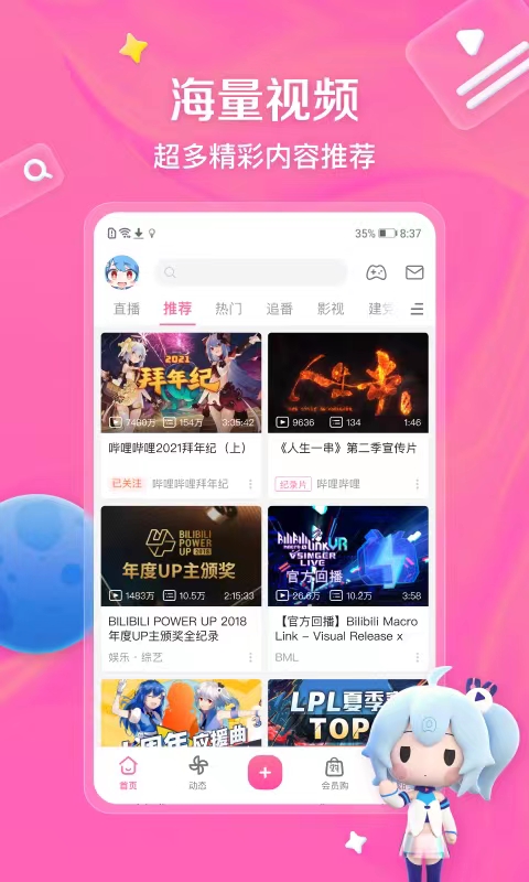 最全免费的看电视软件分享 好用的免费看电视软件合集