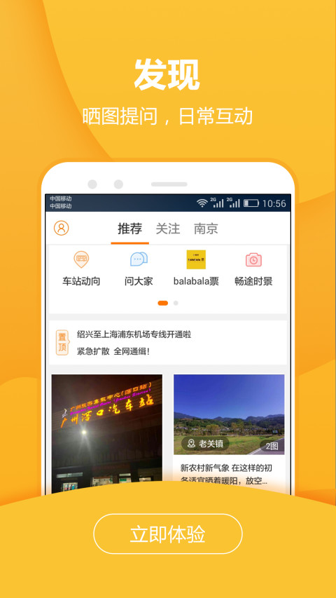 用哪个软件抢票成功率高 精选抢票APP推荐