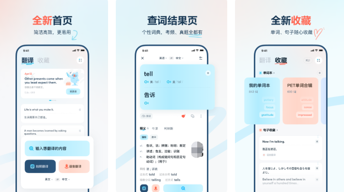 中文翻译成英语的软件  高人气中文翻译英语软件合集