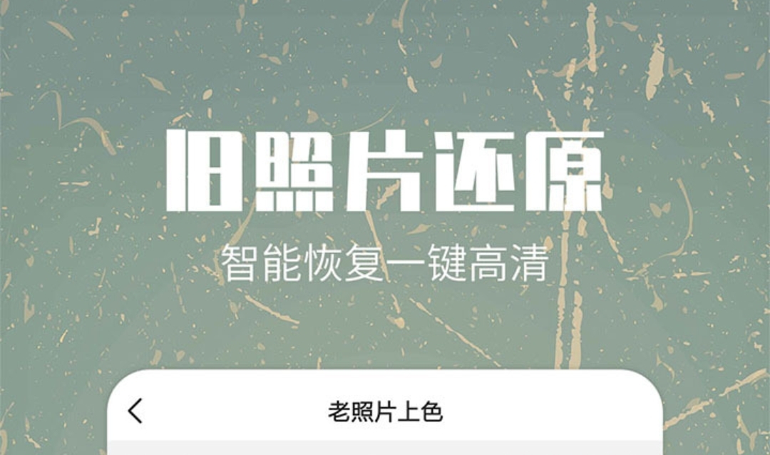照片画质修复app免费有哪些 修复画质的软件哪个好