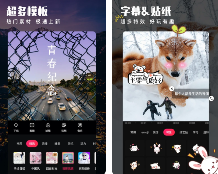 用什么软件编辑视频好 简单易上手的编辑视频软件有哪些