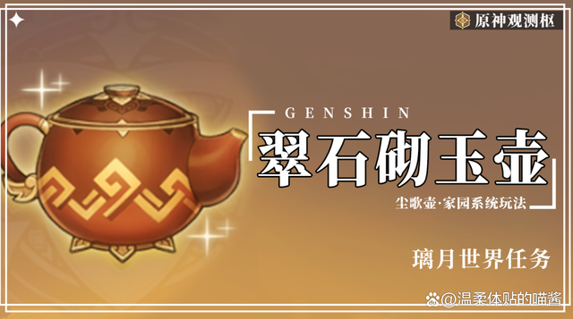 原神手游尘歌壶入驻角色的方法介绍