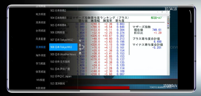 出云tv电视版