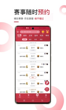 斗球直播app官方版最新